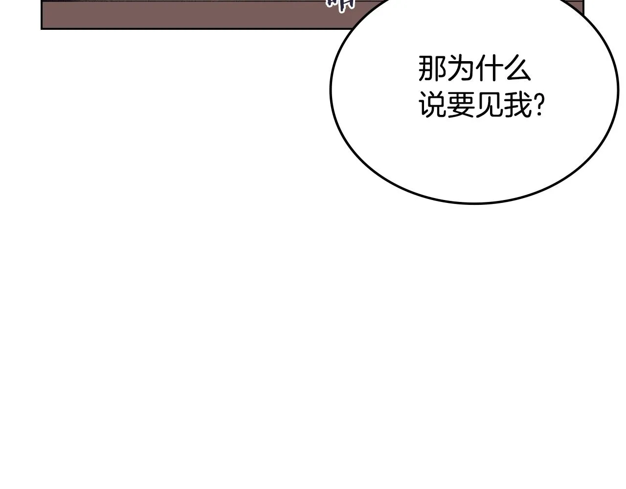 第35话 以德服人 第19页