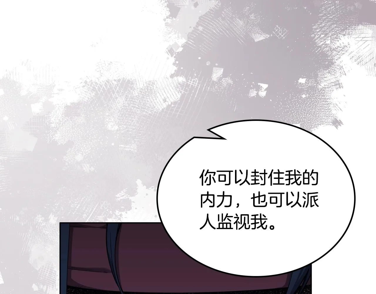 第35话 以德服人 第25页