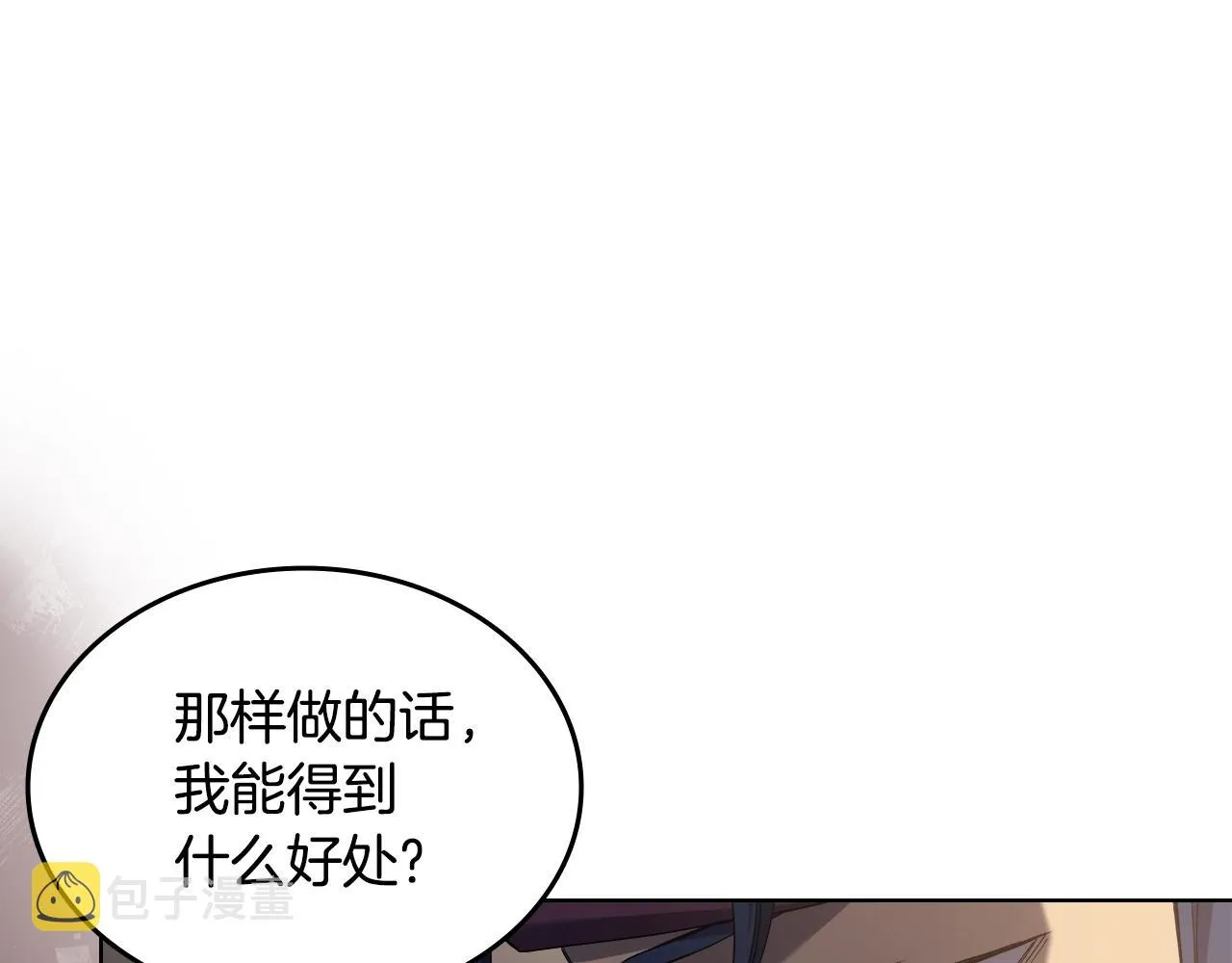 第35话 以德服人 第33页