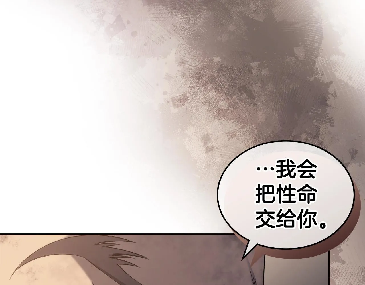 第35话 以德服人 第35页