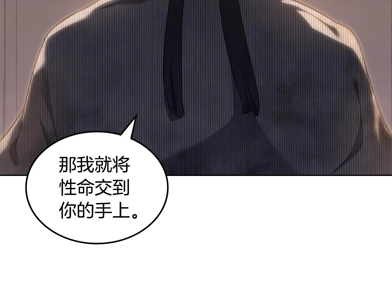第35话 以德服人 第40页