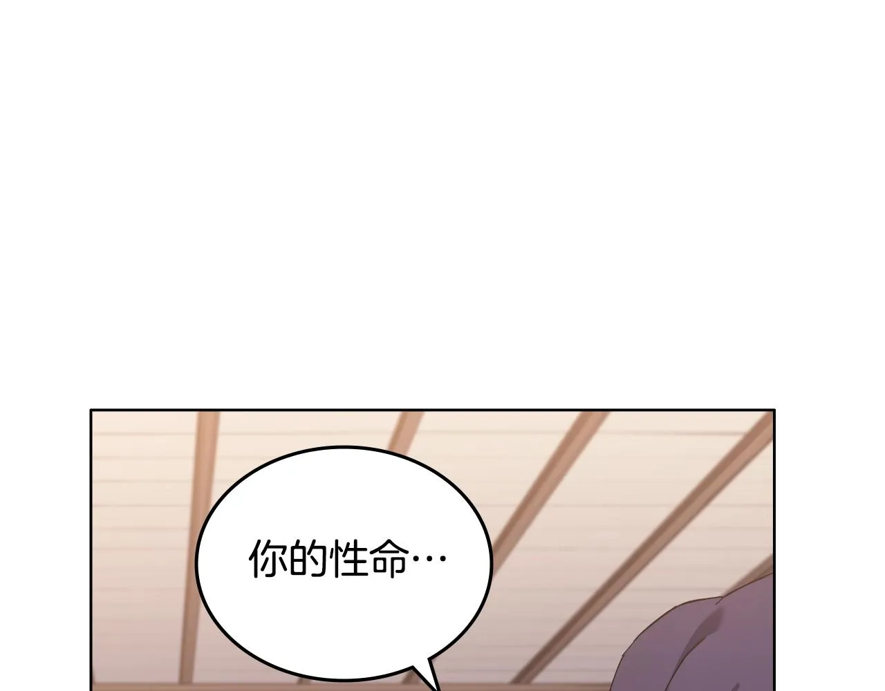 第35话 以德服人 第41页