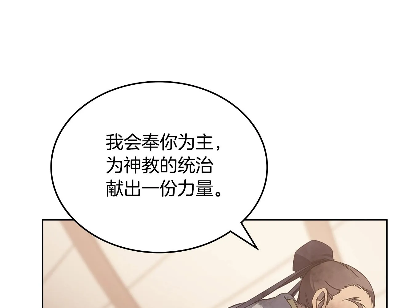 第35话 以德服人 第44页