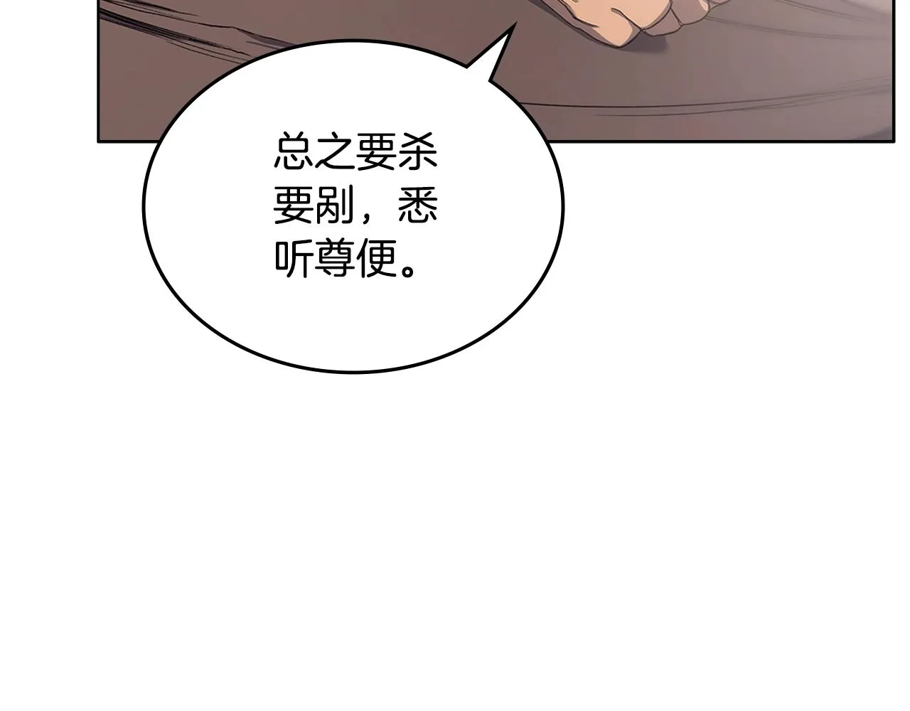 第35话 以德服人 第46页
