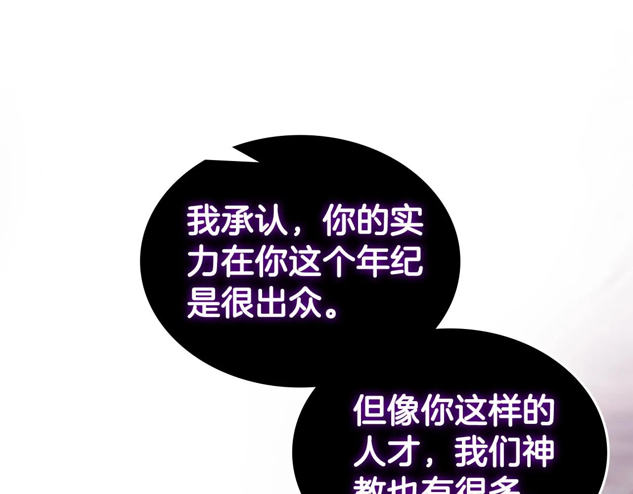 第35话 以德服人 第57页