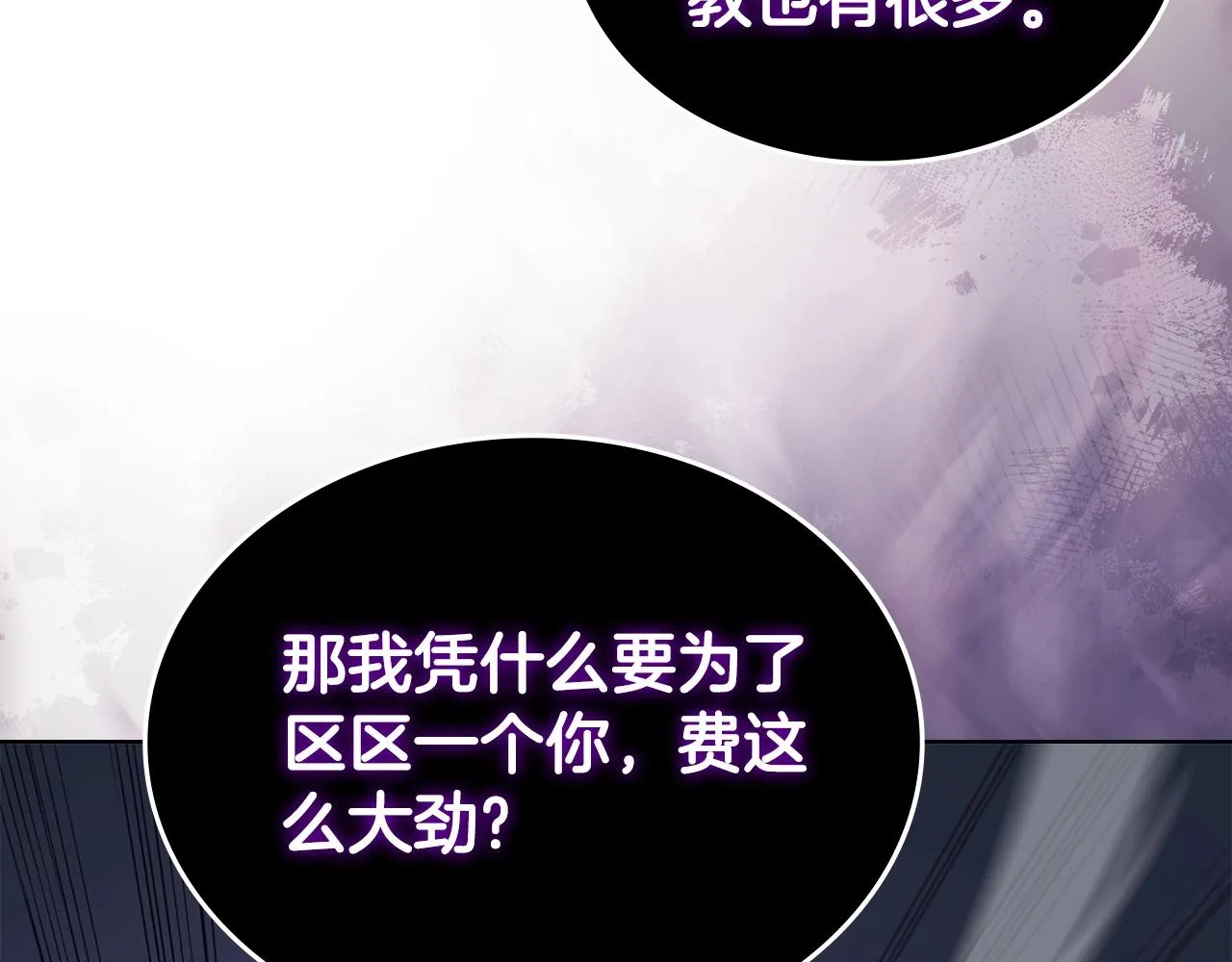 第35话 以德服人 第58页
