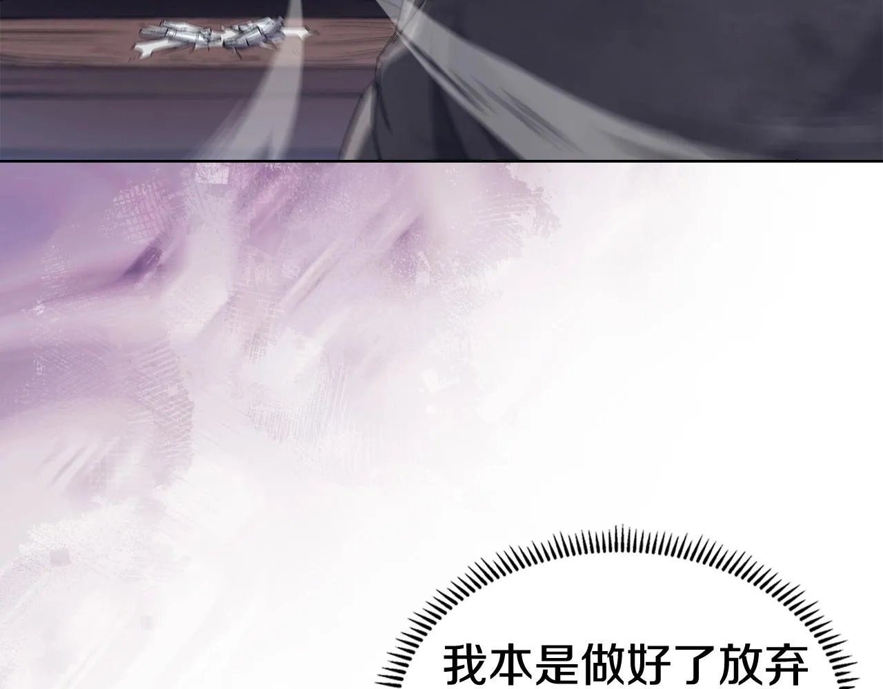 第35话 以德服人 第60页