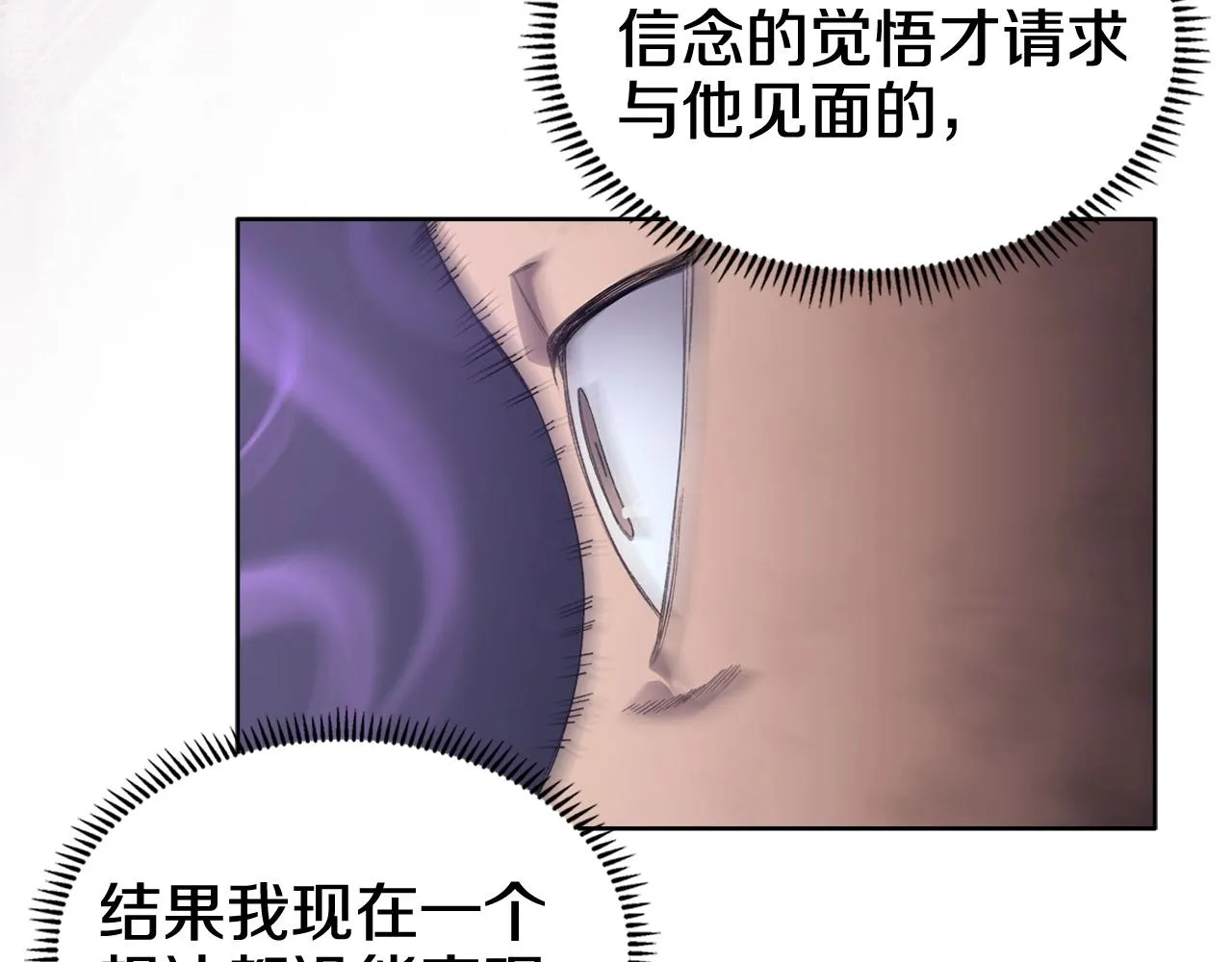 第35话 以德服人 第61页