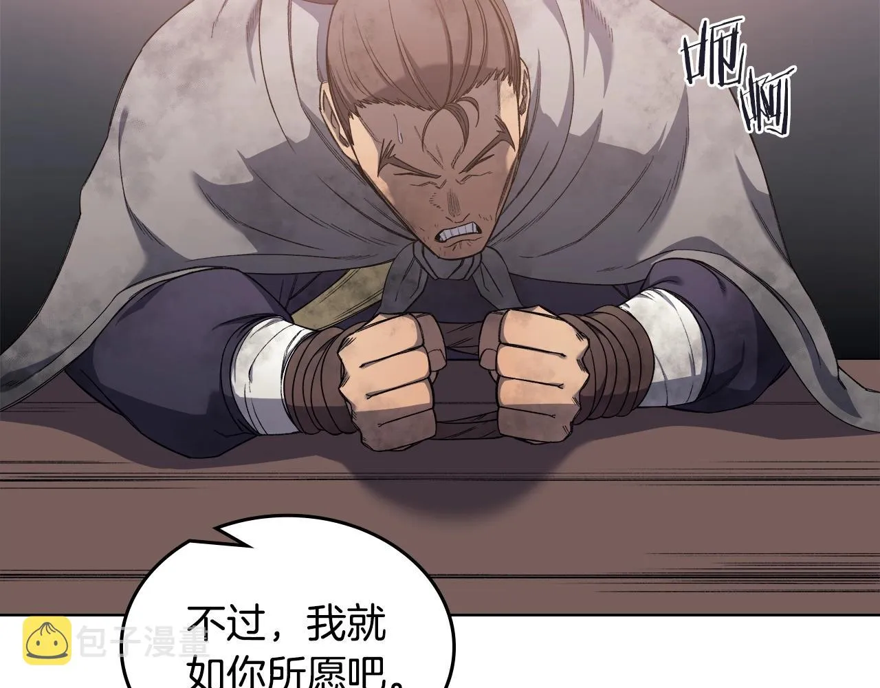 第35话 以德服人 第63页
