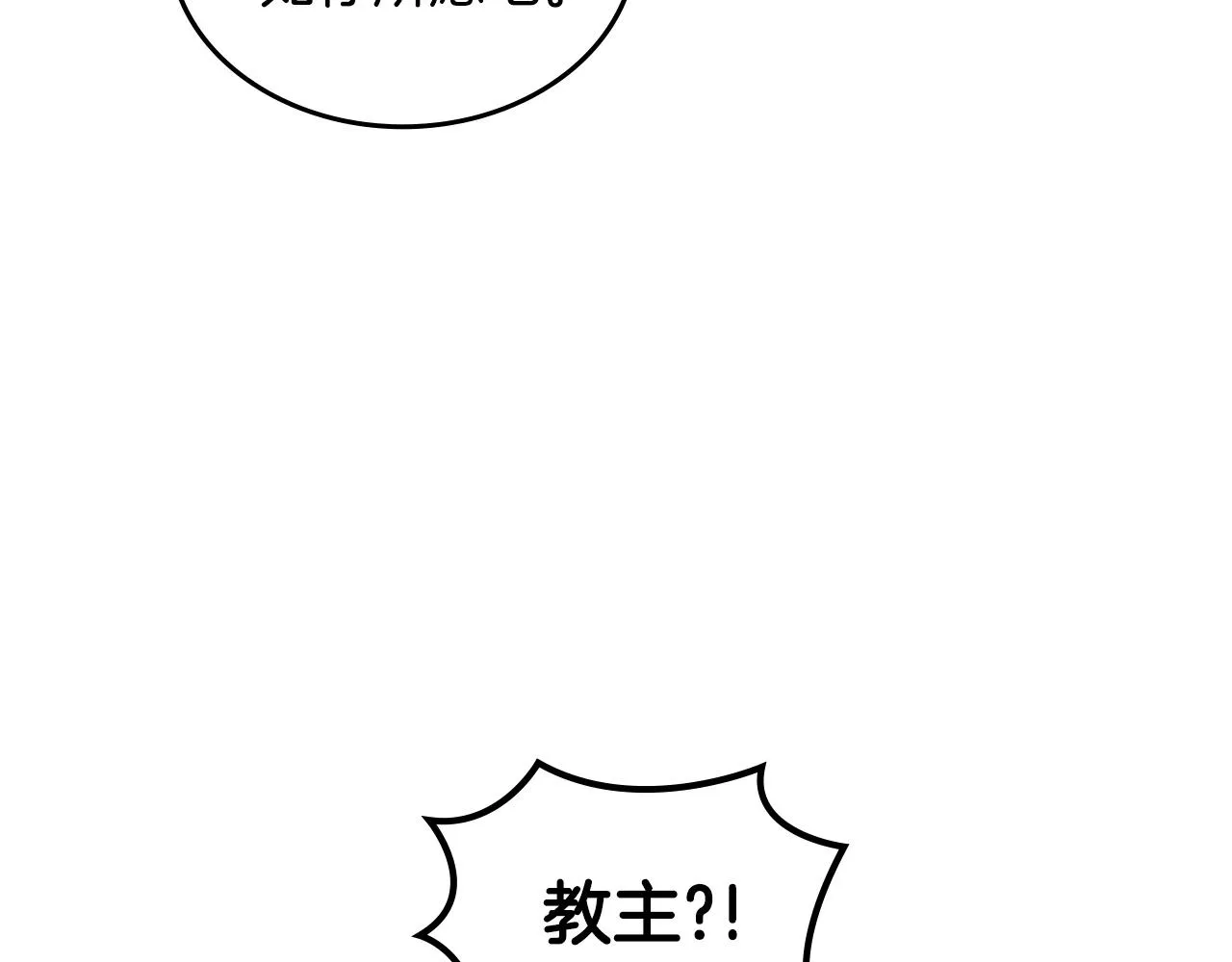 第35话 以德服人 第64页