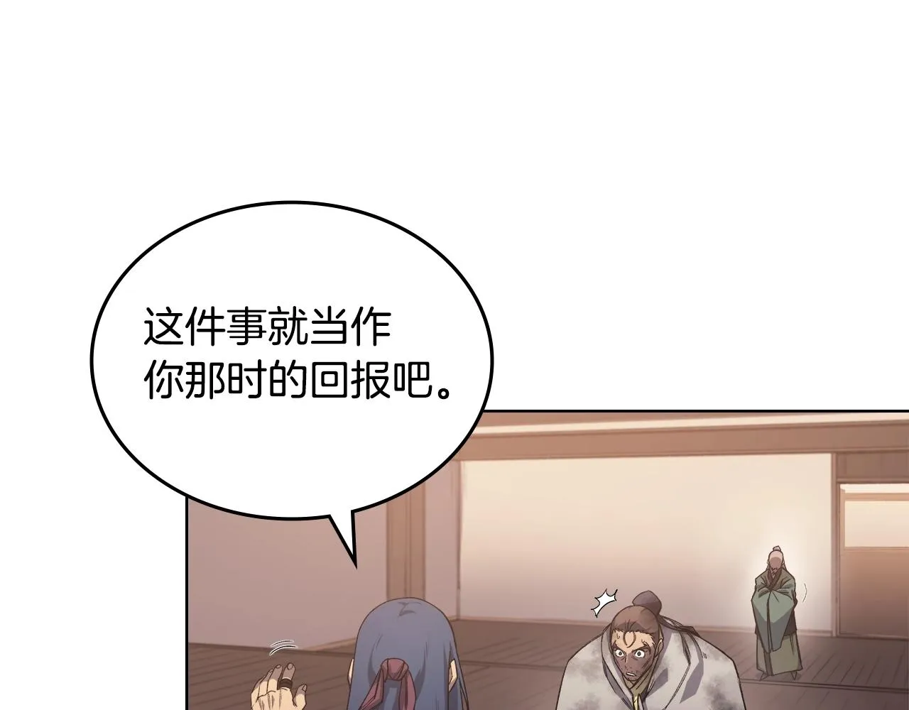 第35话 以德服人 第74页