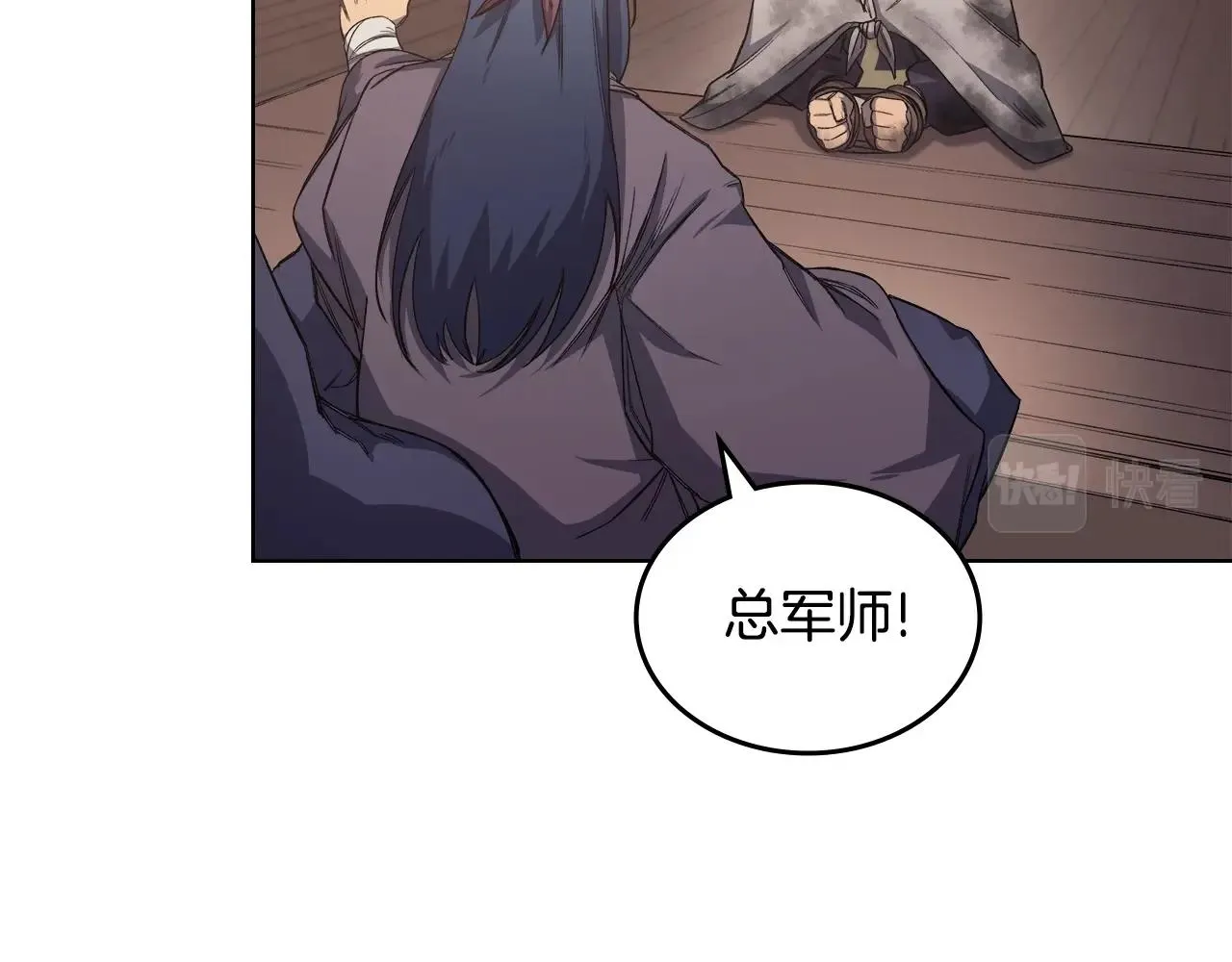 第35话 以德服人 第75页