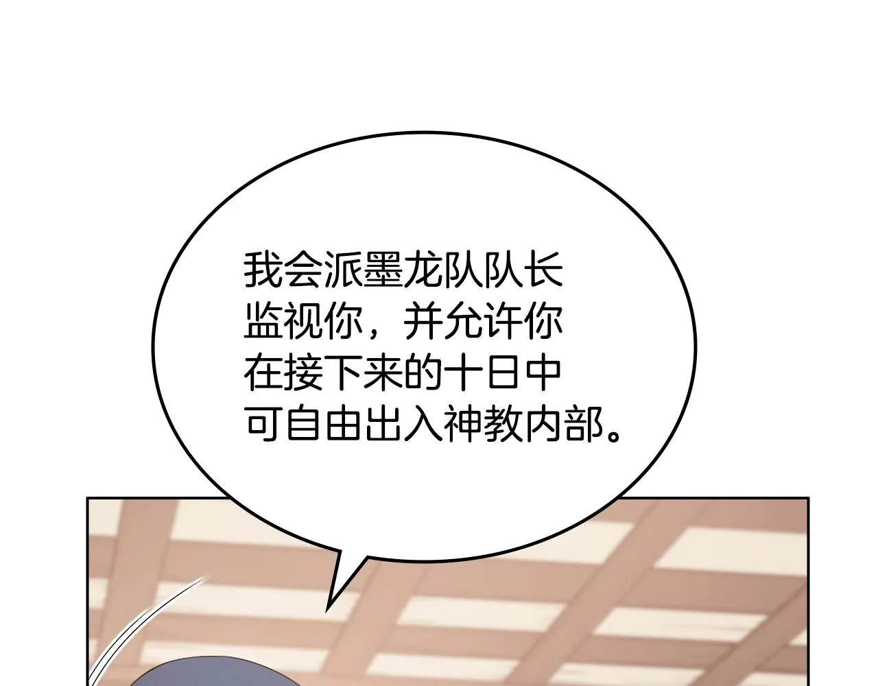 第35话 以德服人 第78页