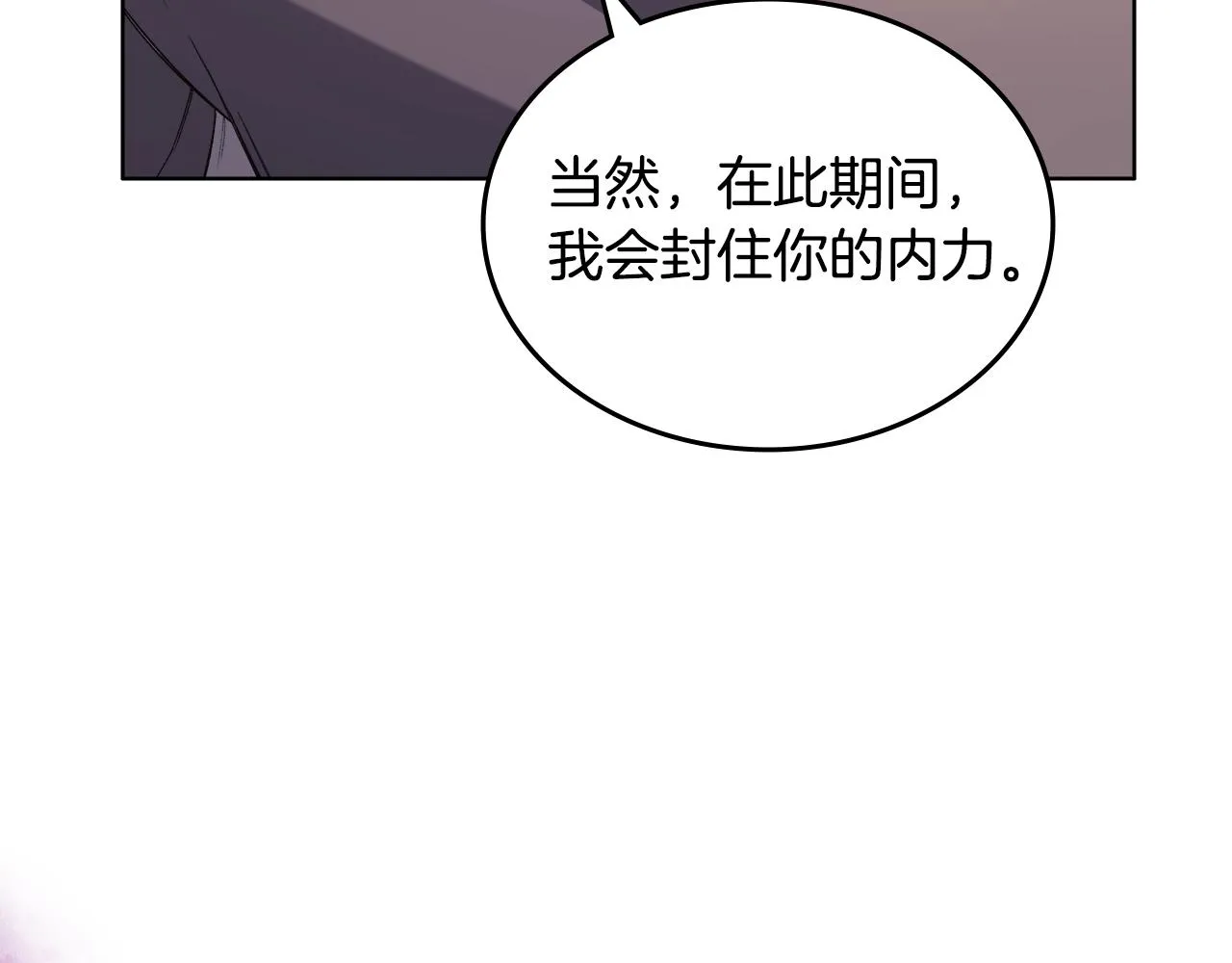 第35话 以德服人 第80页