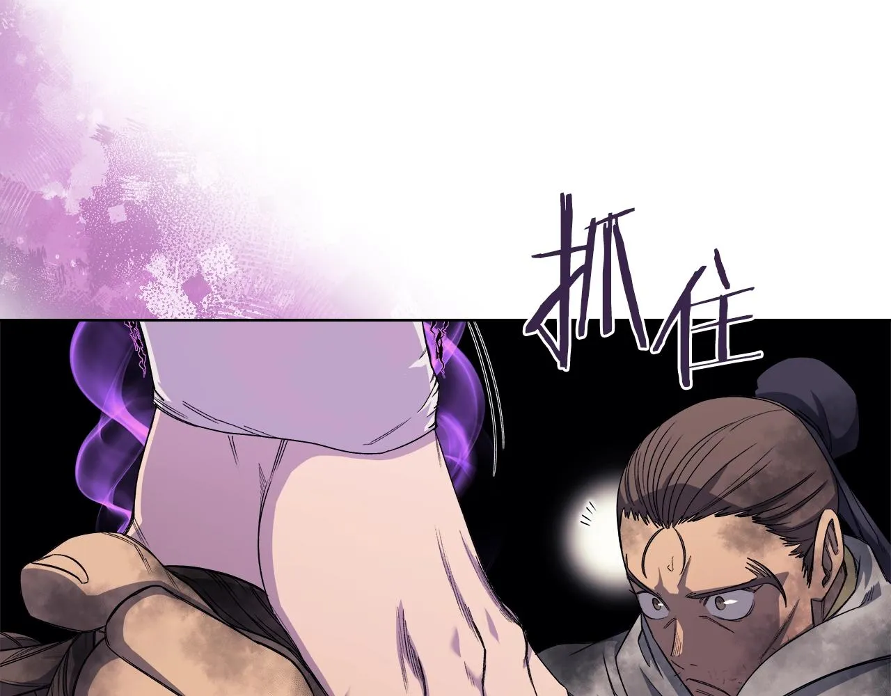 第35话 以德服人 第81页