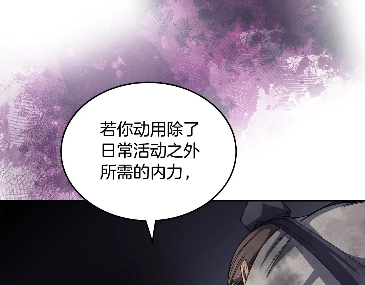 第35话 以德服人 第87页