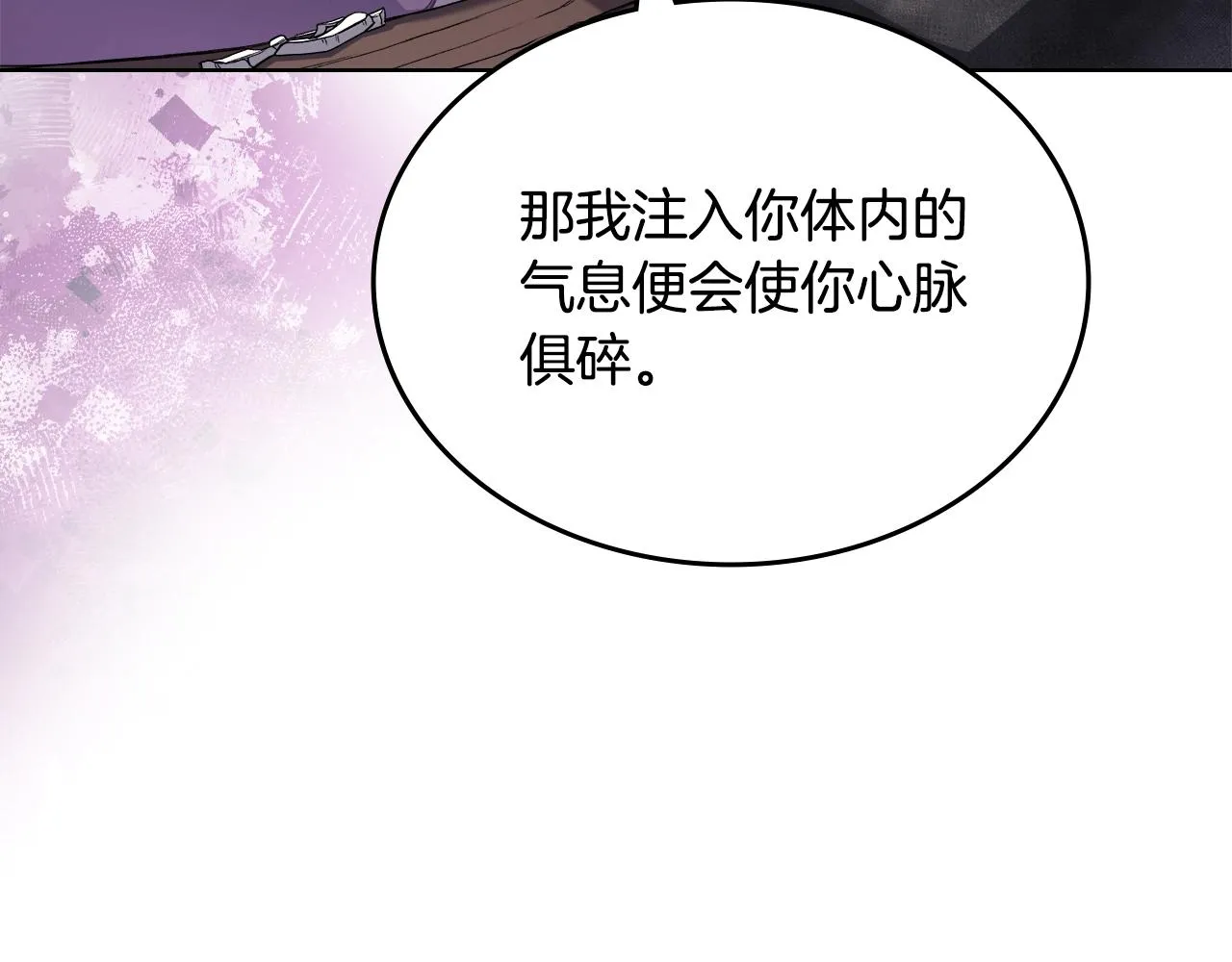 第35话 以德服人 第89页