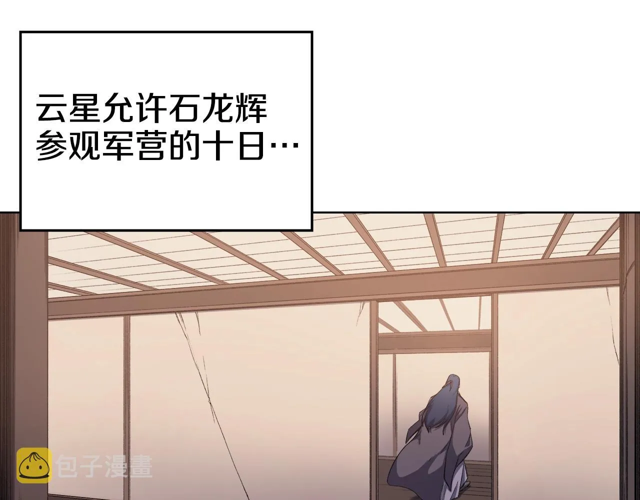 第35话 以德服人 第92页