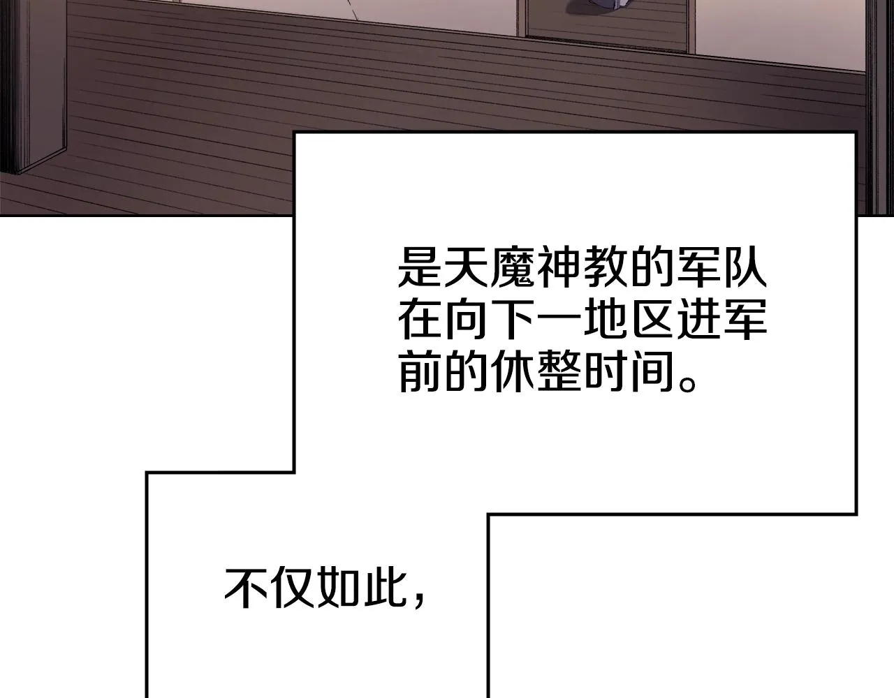 第35话 以德服人 第93页