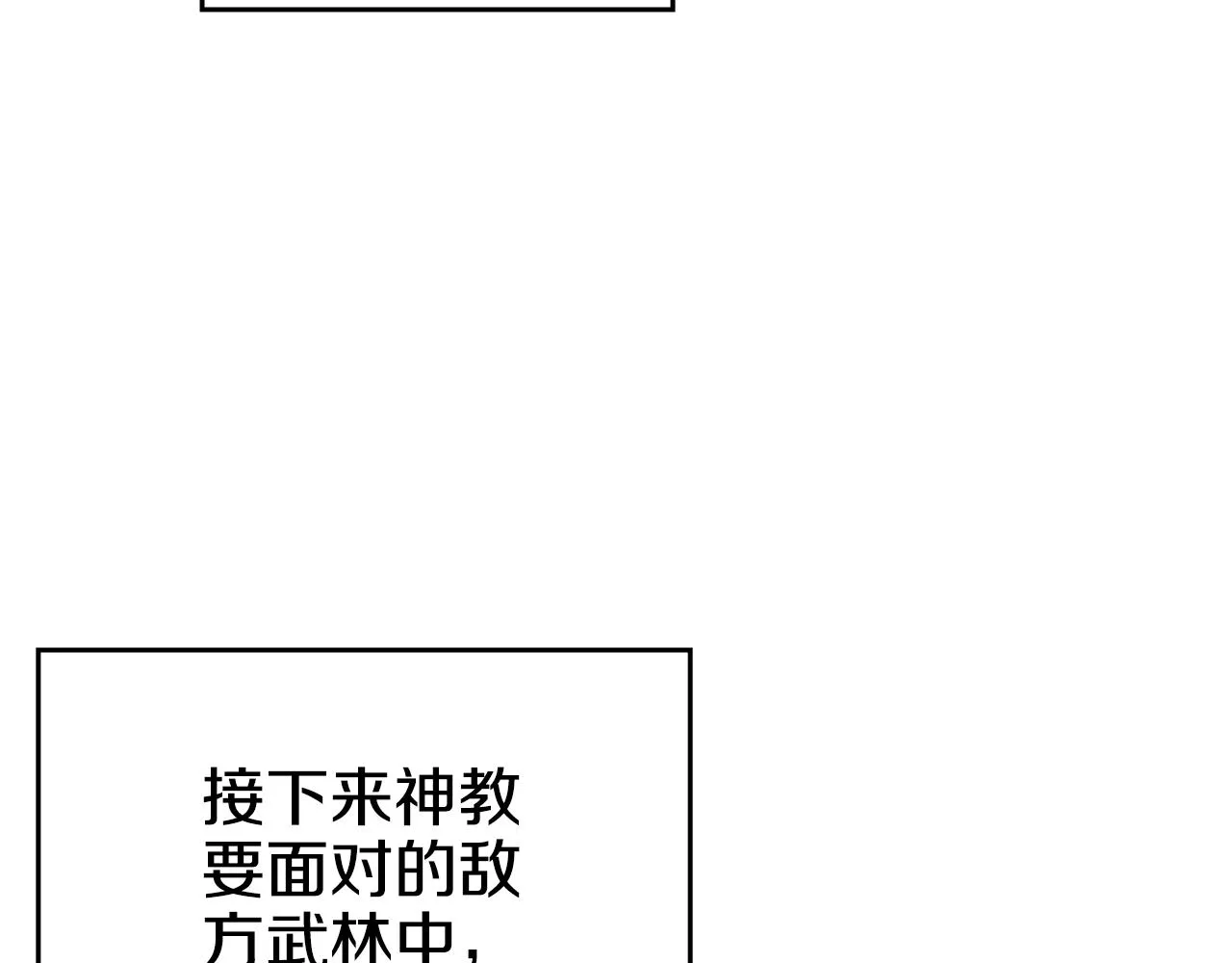 第35话 以德服人 第94页