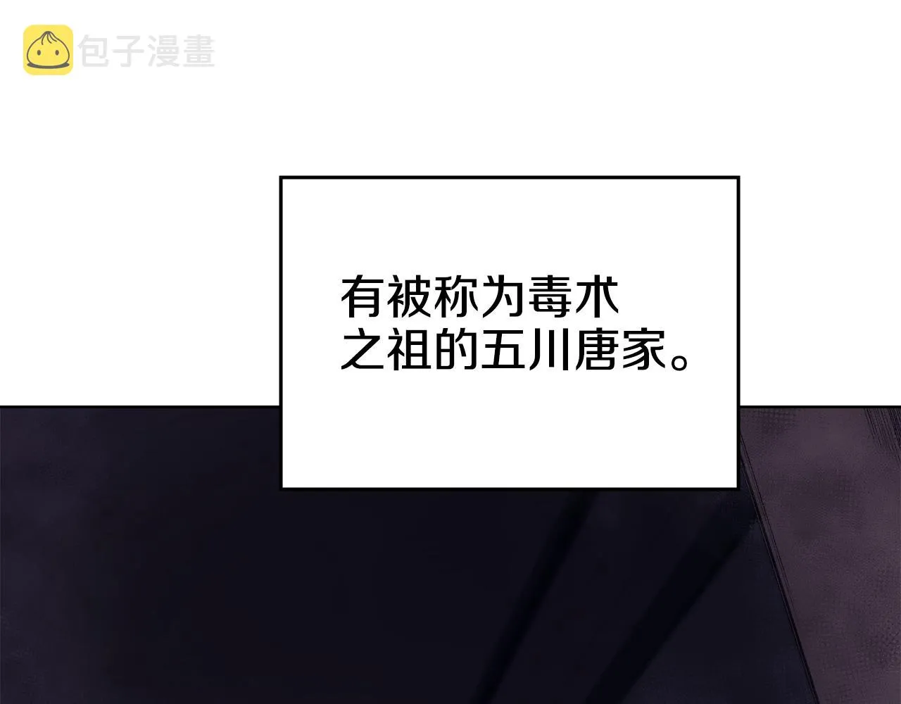 第35话 以德服人 第97页