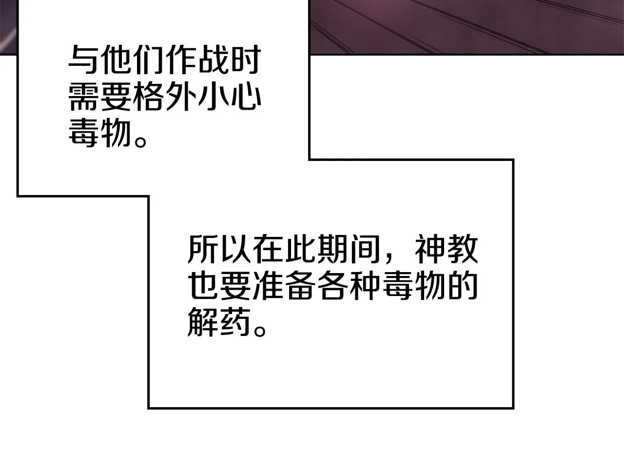 第35话 以德服人 第99页