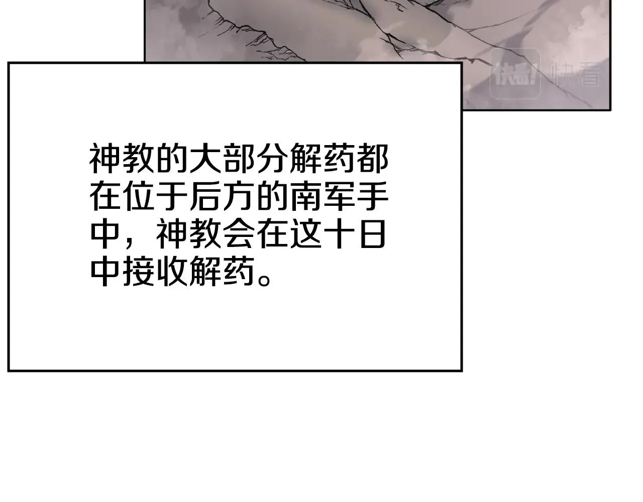 第35话 以德服人 第102页