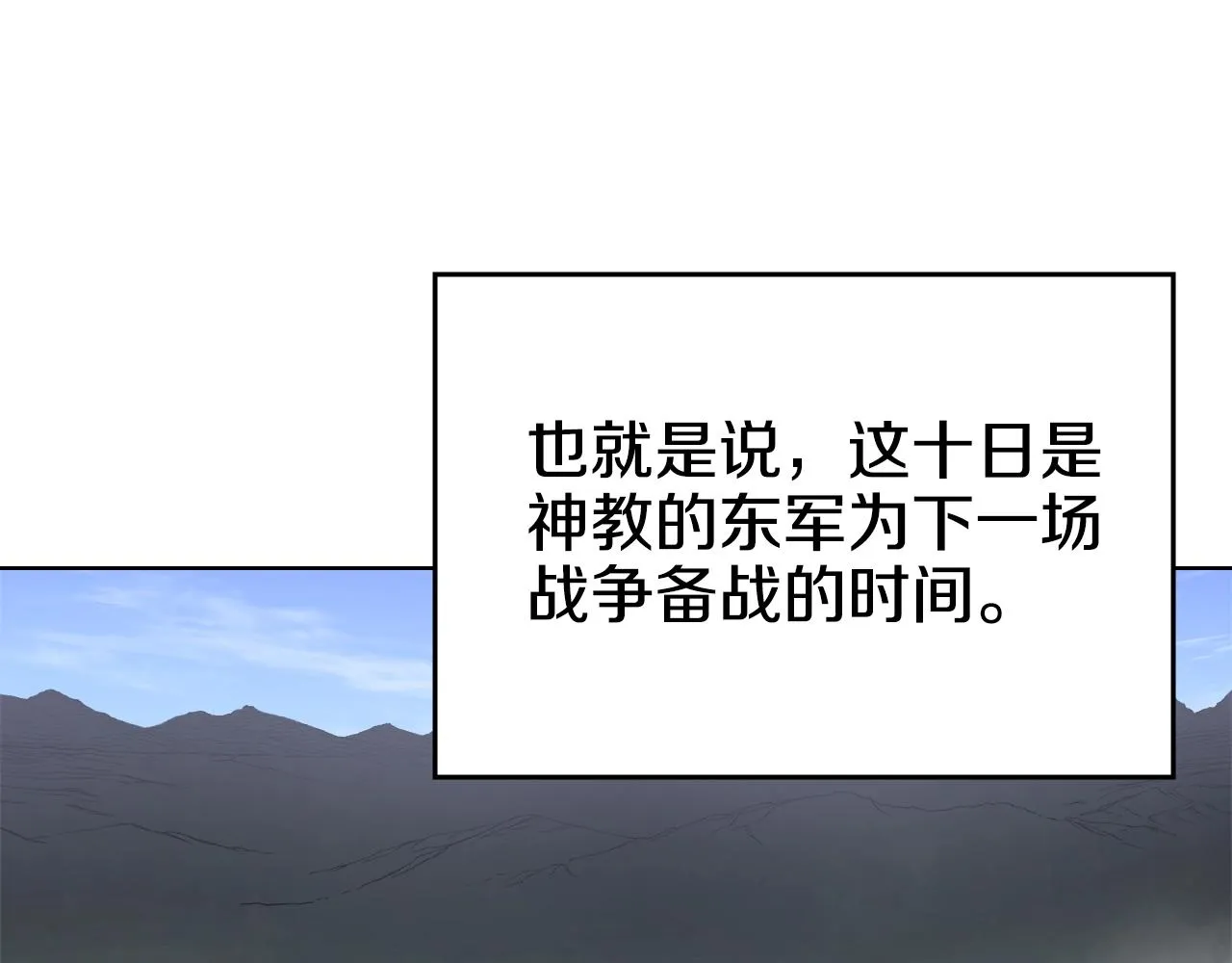 第35话 以德服人 第103页
