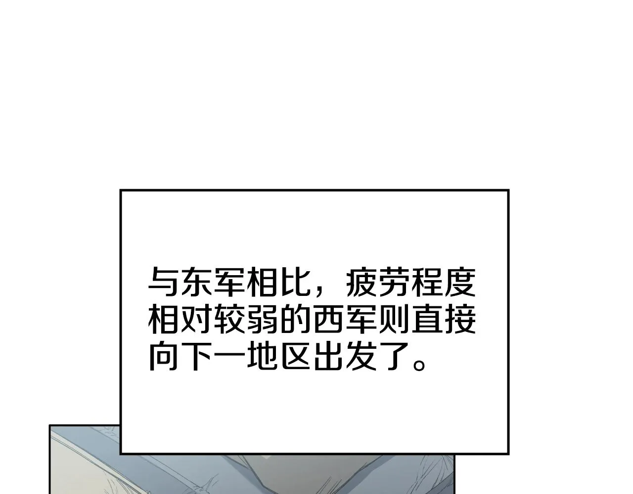 第35话 以德服人 第106页