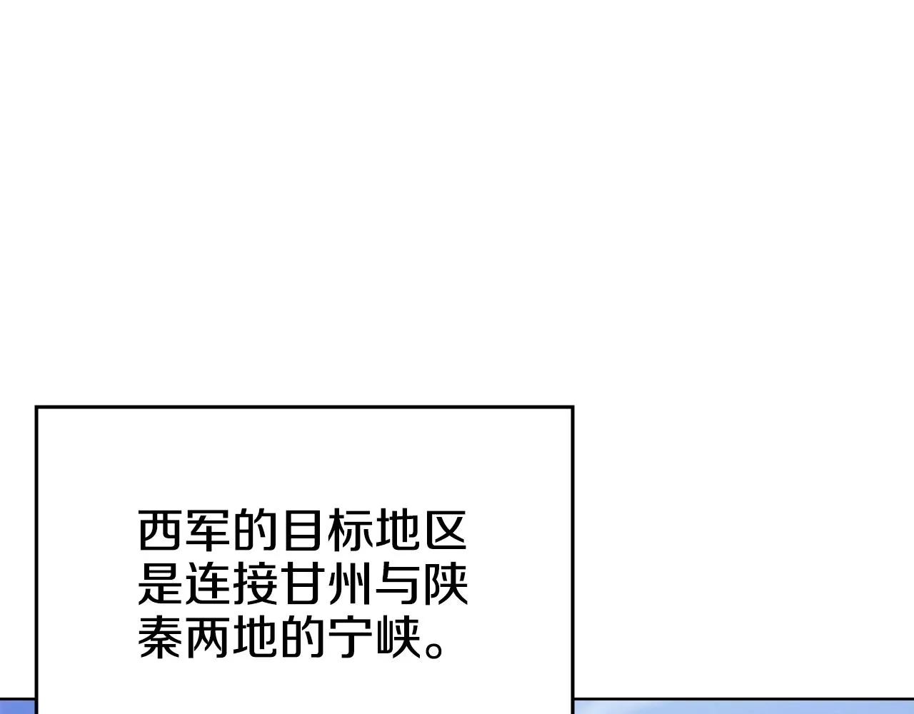 第35话 以德服人 第108页