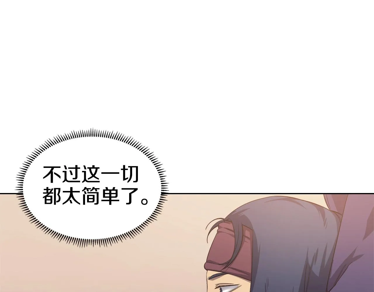 第35话 以德服人 第111页