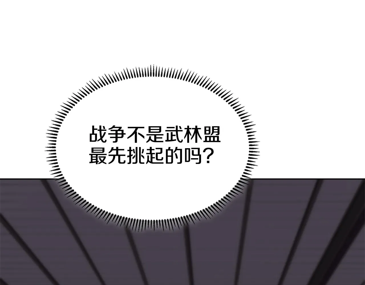 第35话 以德服人 第113页