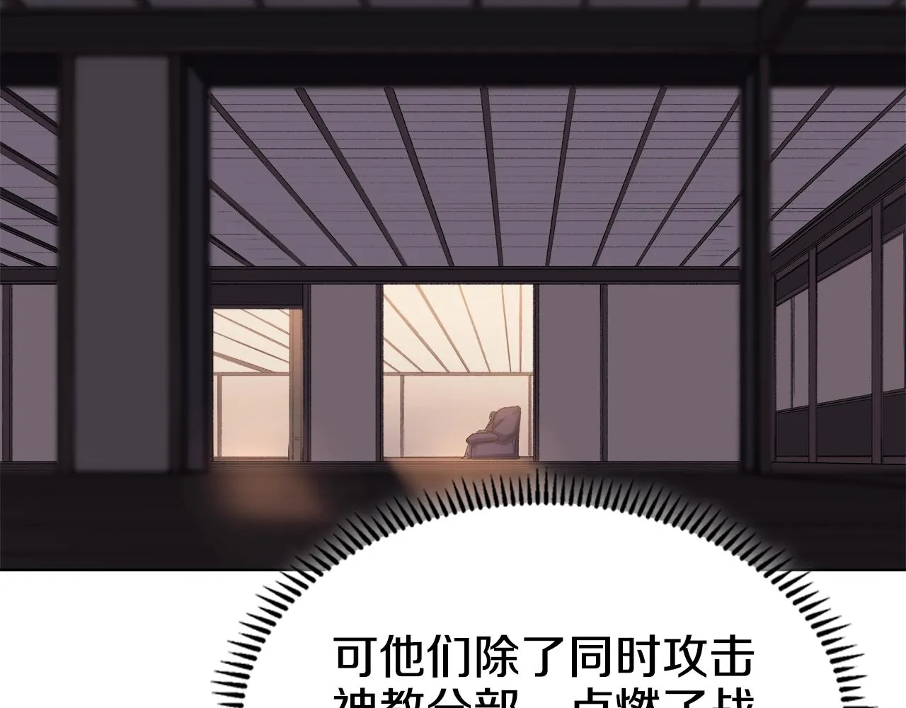 第35话 以德服人 第114页