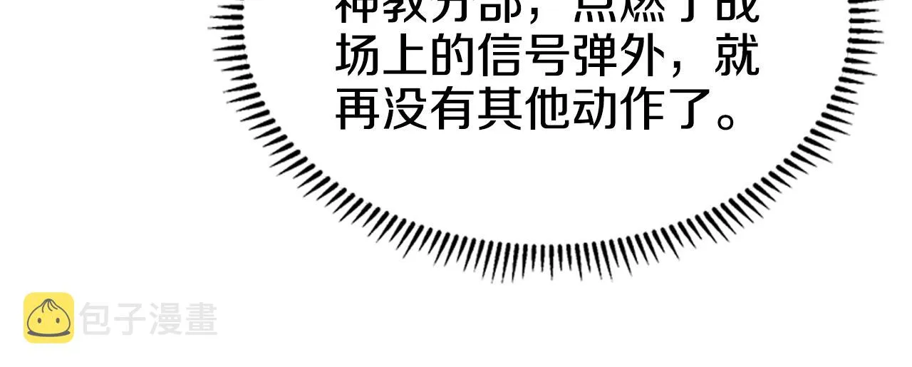 第35话 以德服人 第115页