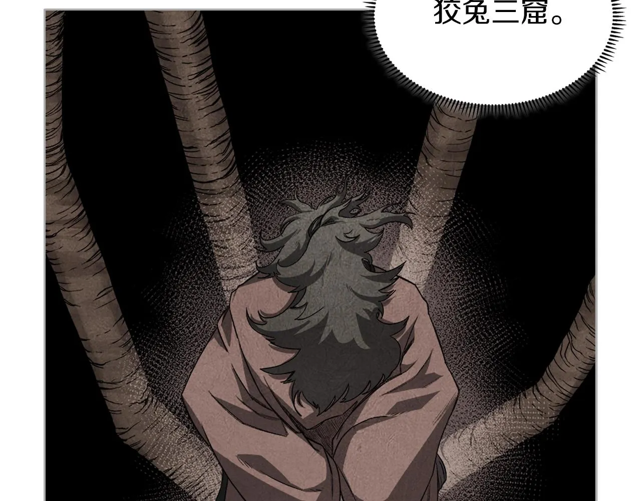 第35话 以德服人 第117页