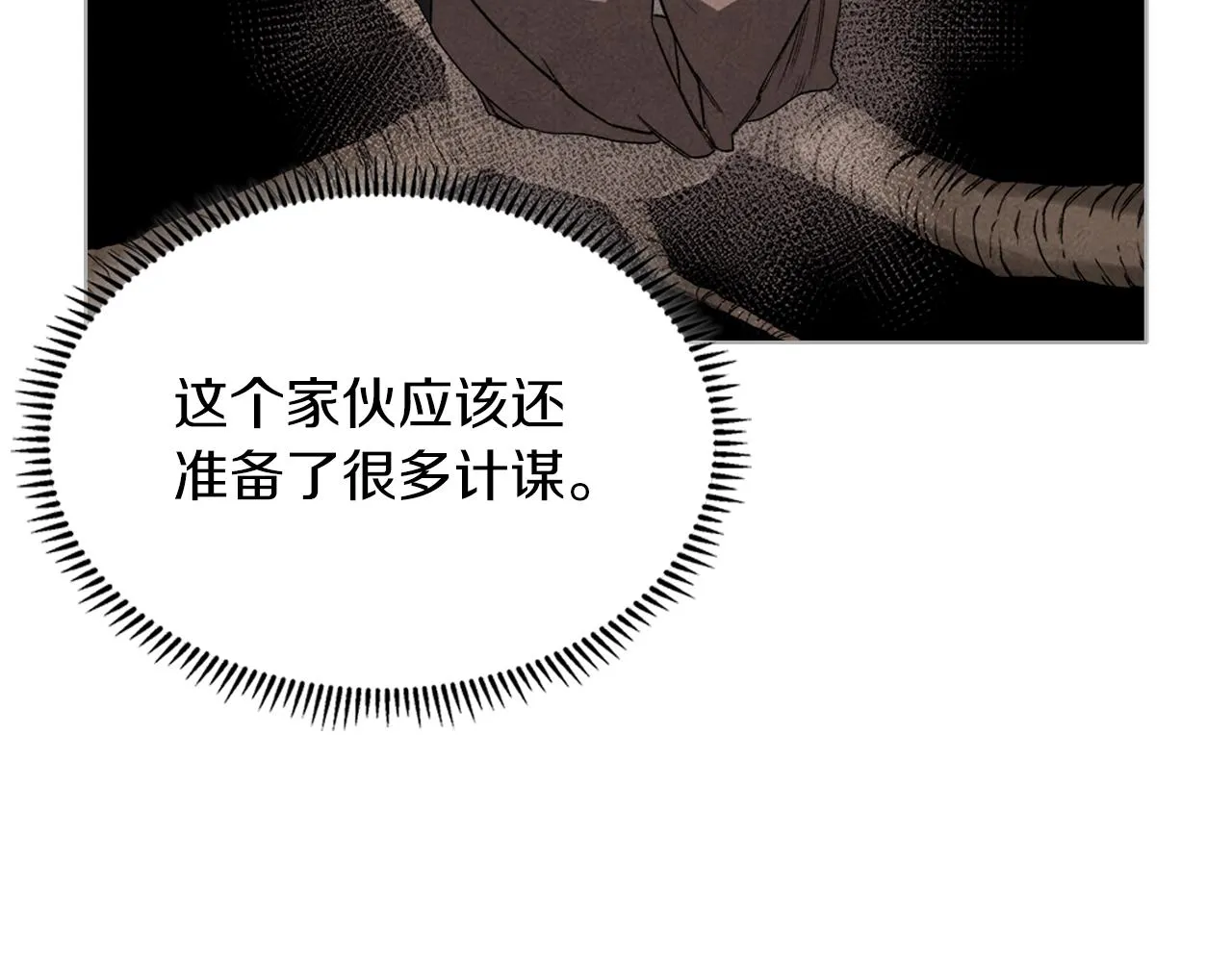 第35话 以德服人 第118页