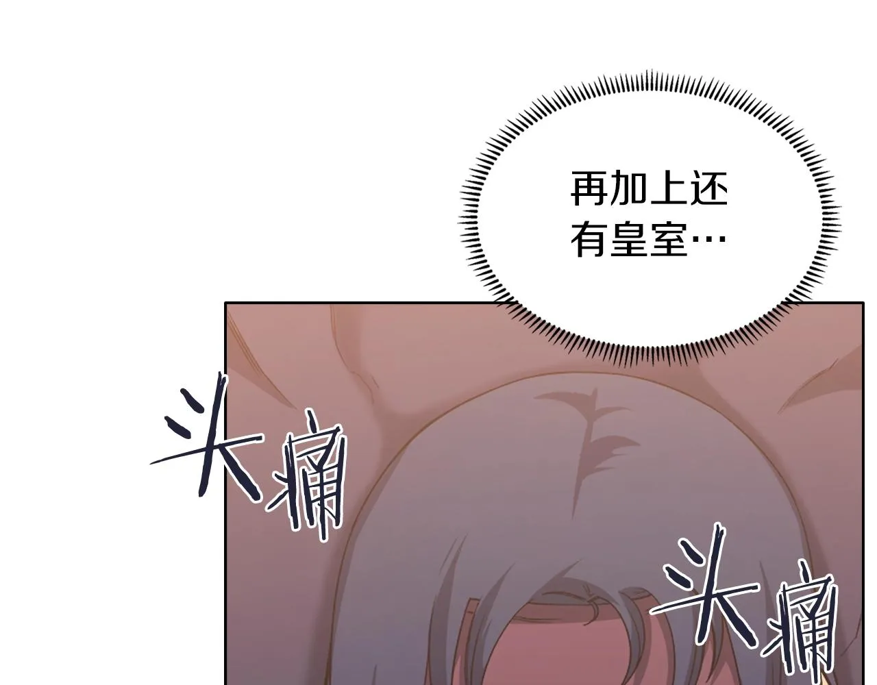 第35话 以德服人 第119页