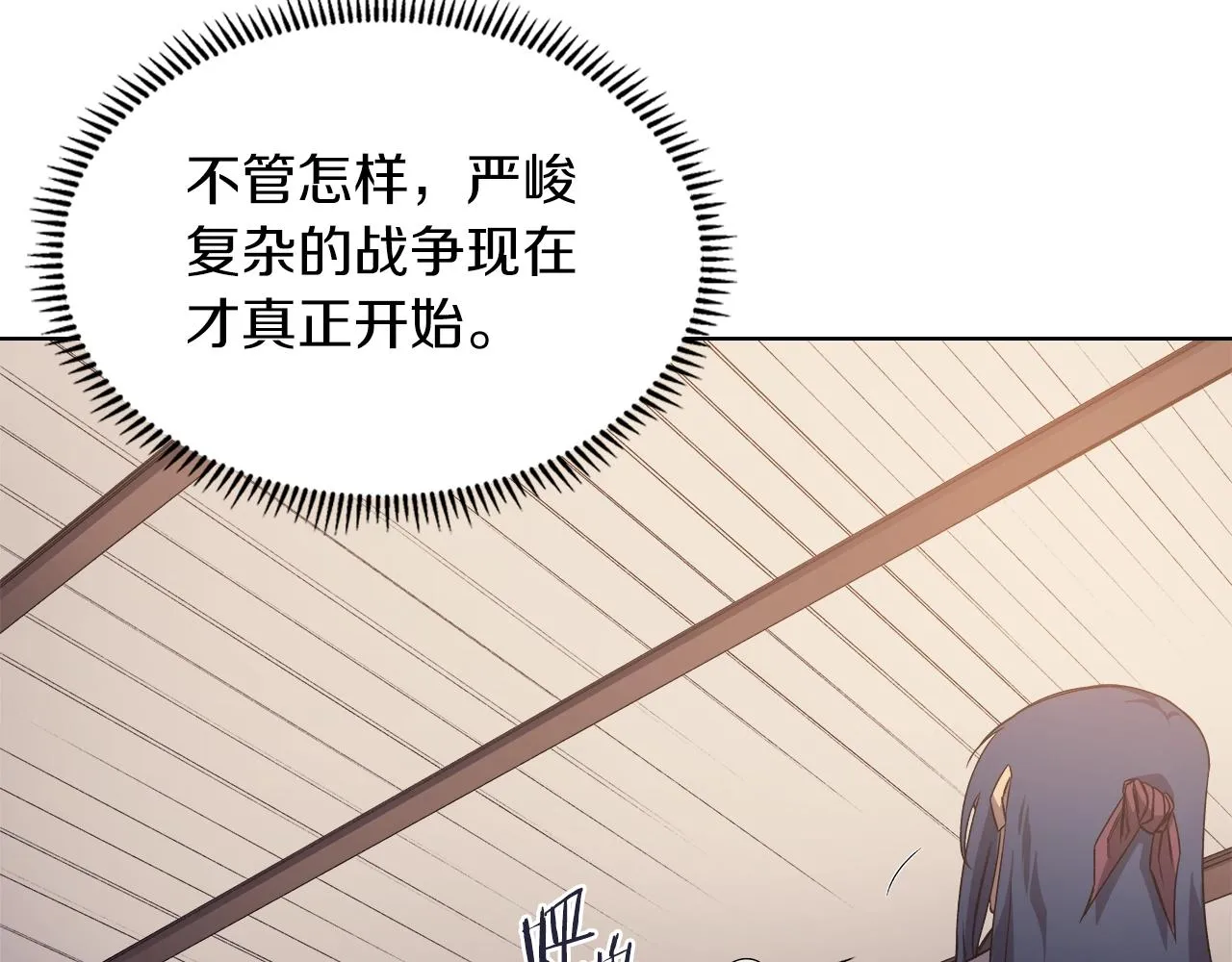 第35话 以德服人 第122页
