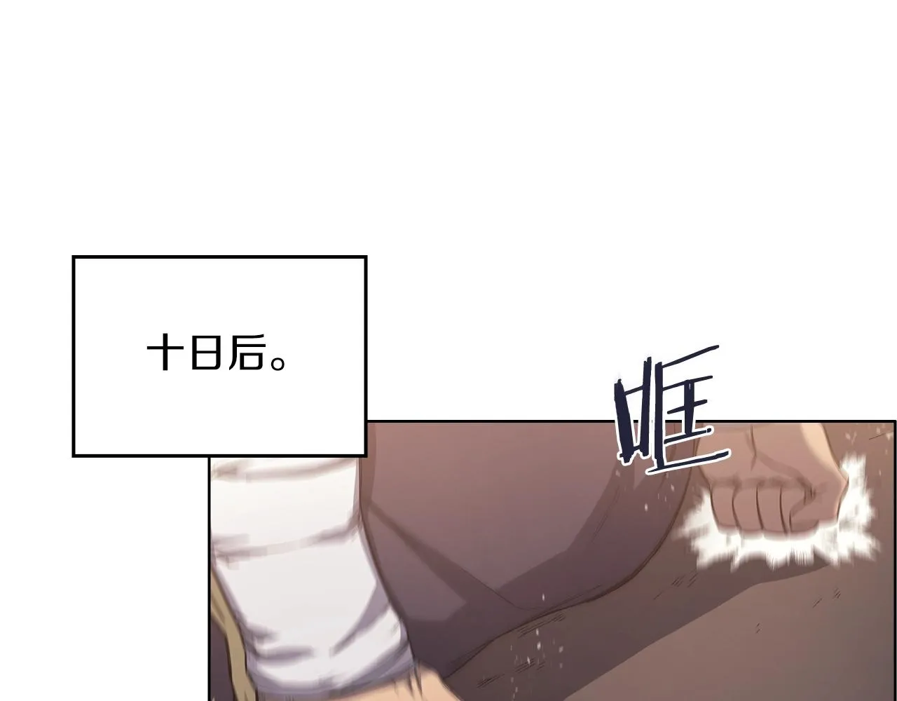 第35话 以德服人 第124页