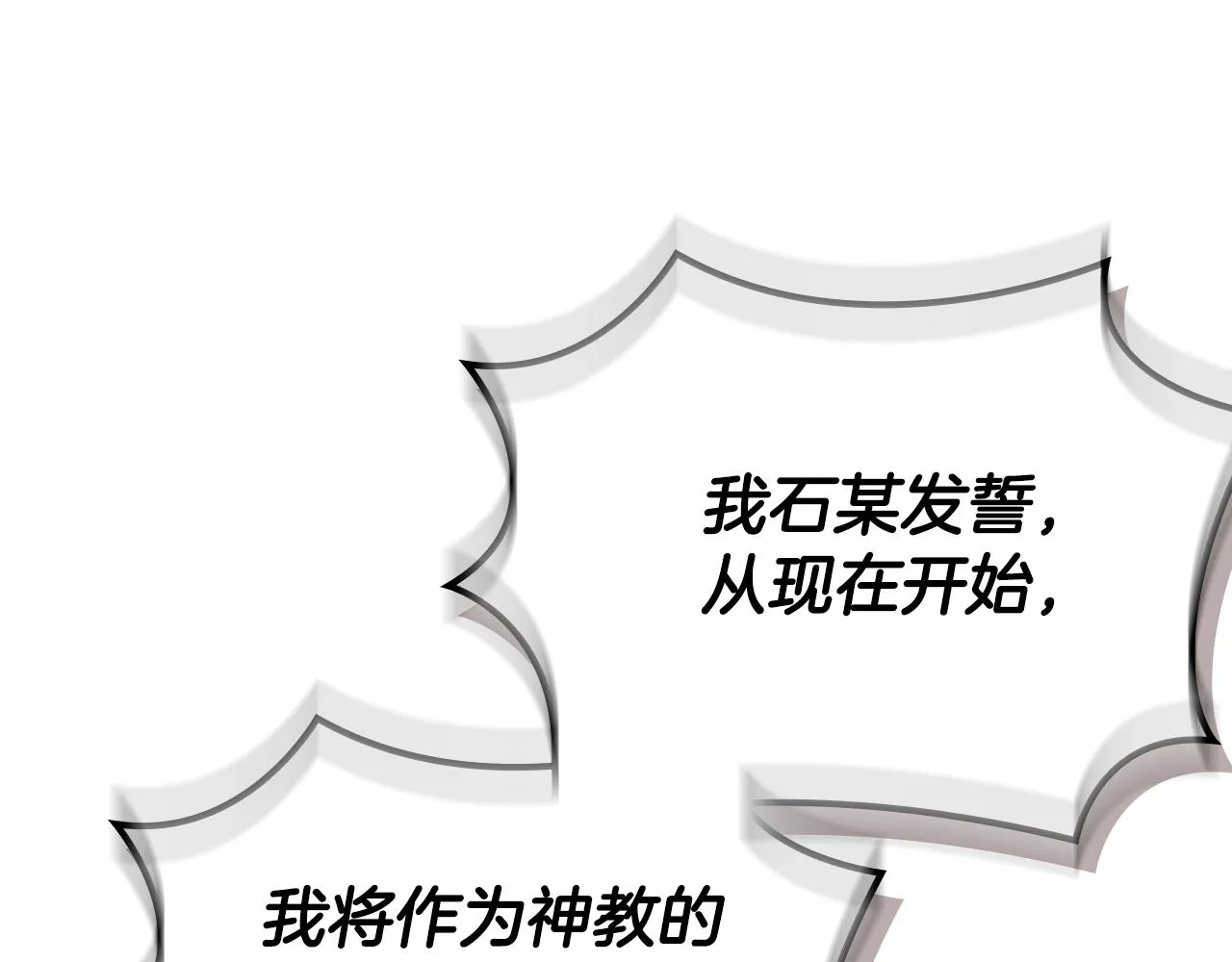 第35话 以德服人 第128页