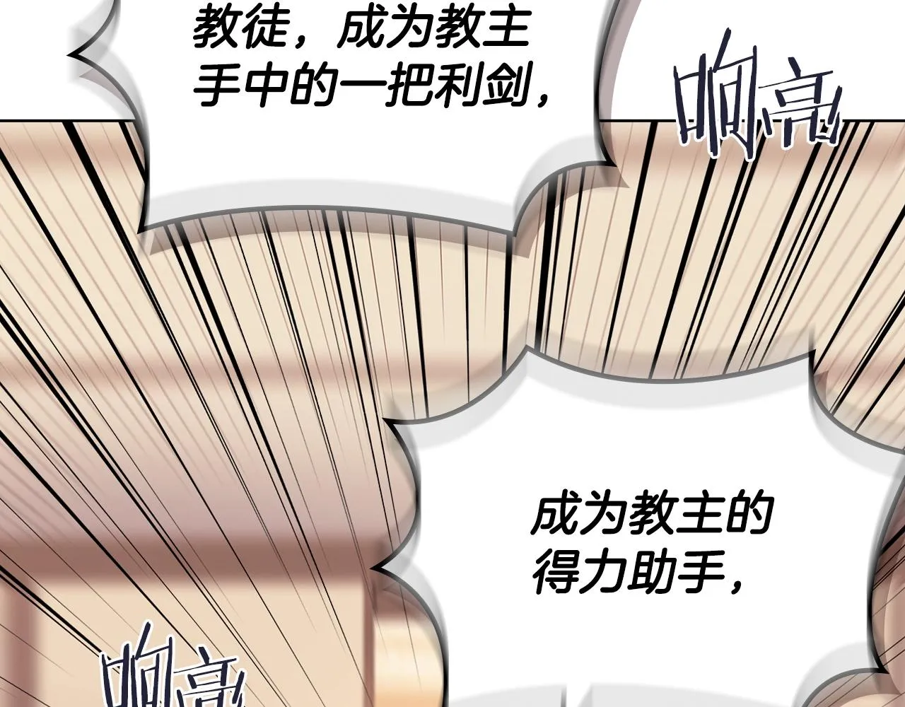 第35话 以德服人 第129页