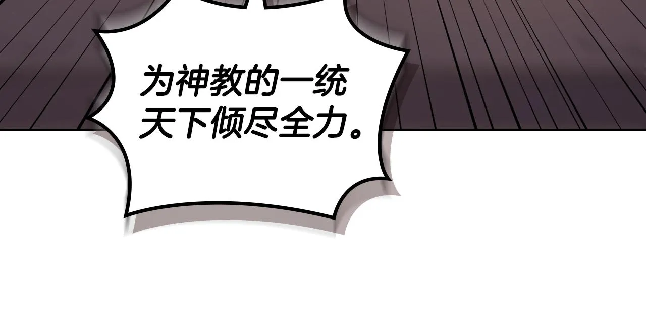 第35话 以德服人 第131页