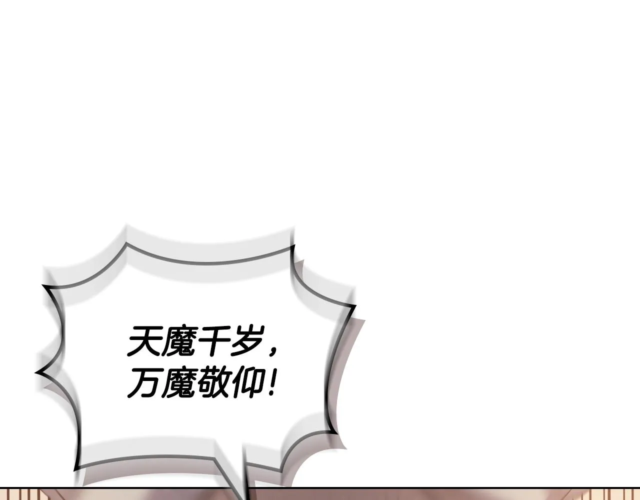 第35话 以德服人 第132页