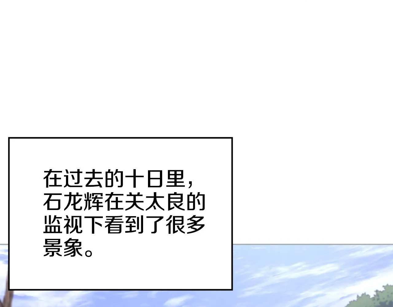 第35话 以德服人 第135页