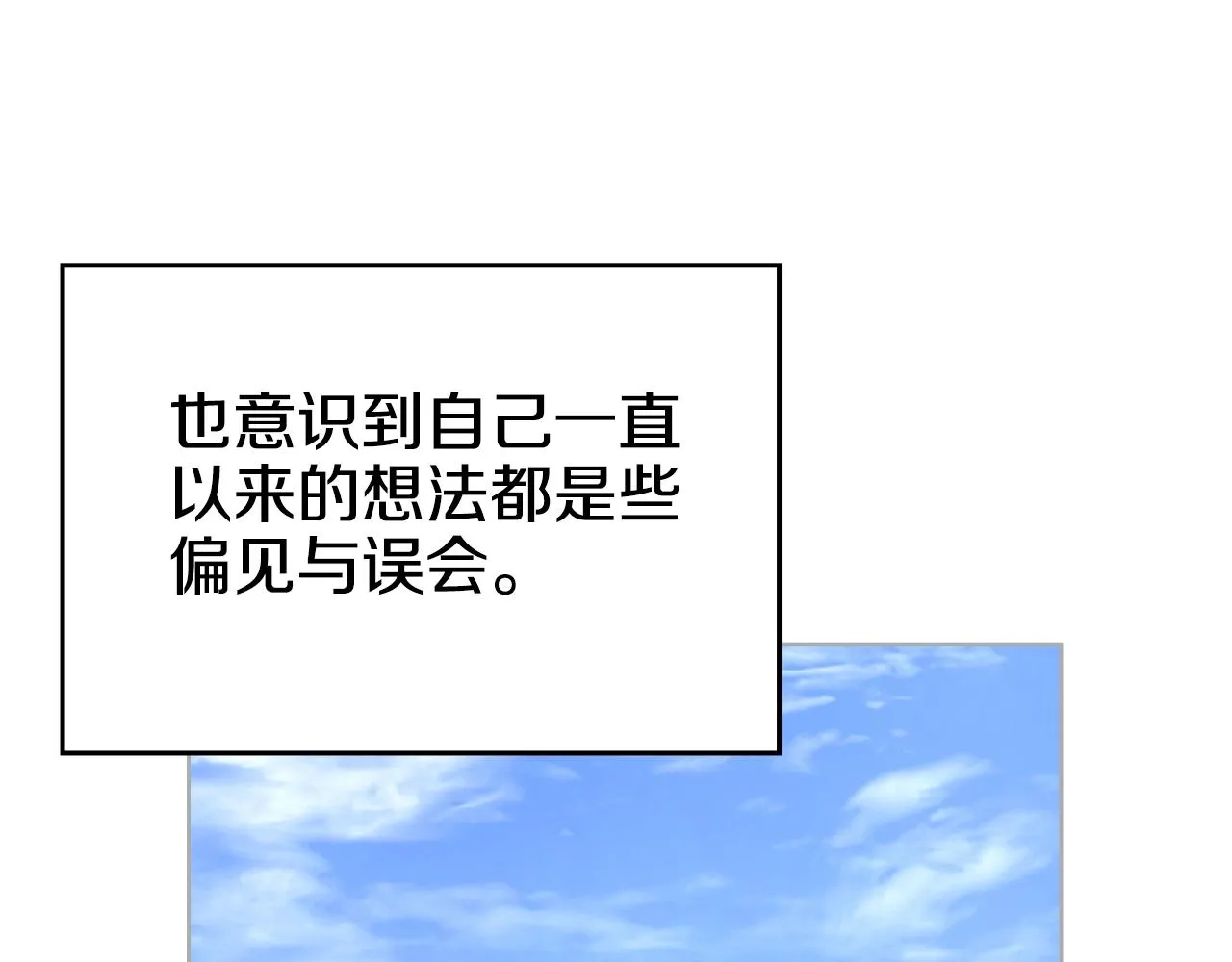 第35话 以德服人 第138页