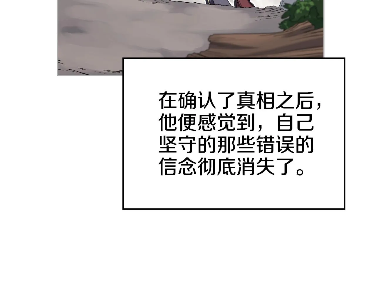 第35话 以德服人 第140页