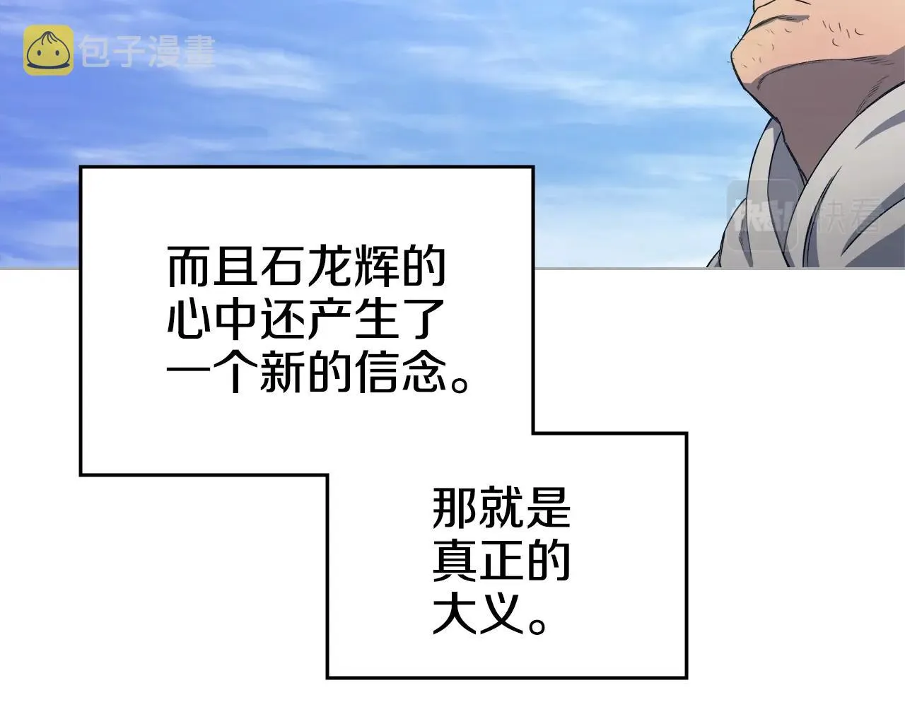 第35话 以德服人 第142页