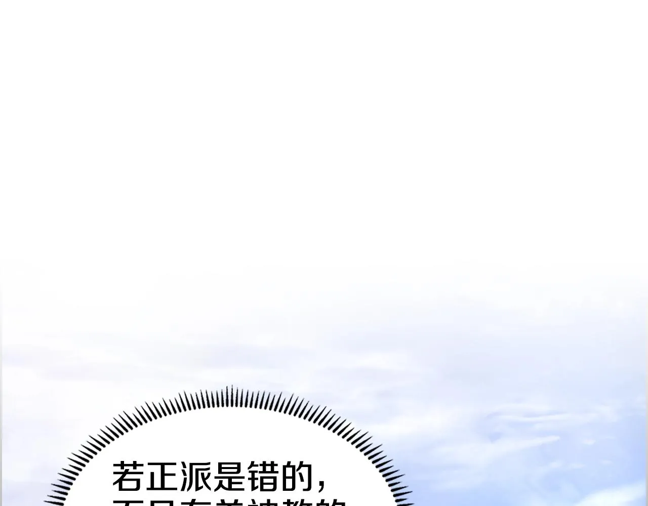 第35话 以德服人 第143页