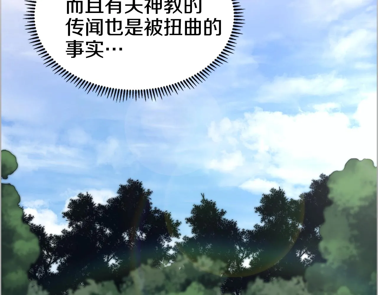 第35话 以德服人 第144页