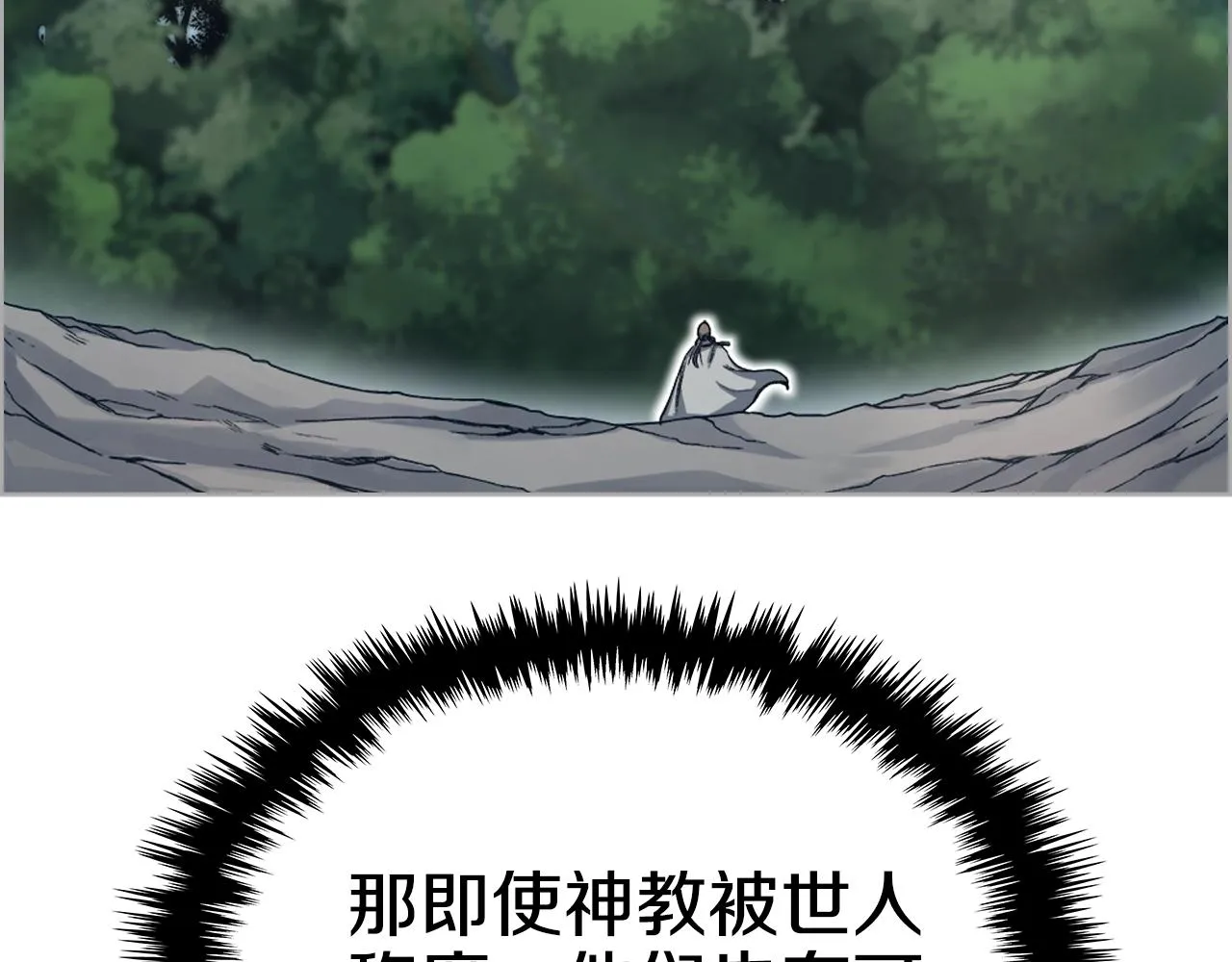 第35话 以德服人 第145页